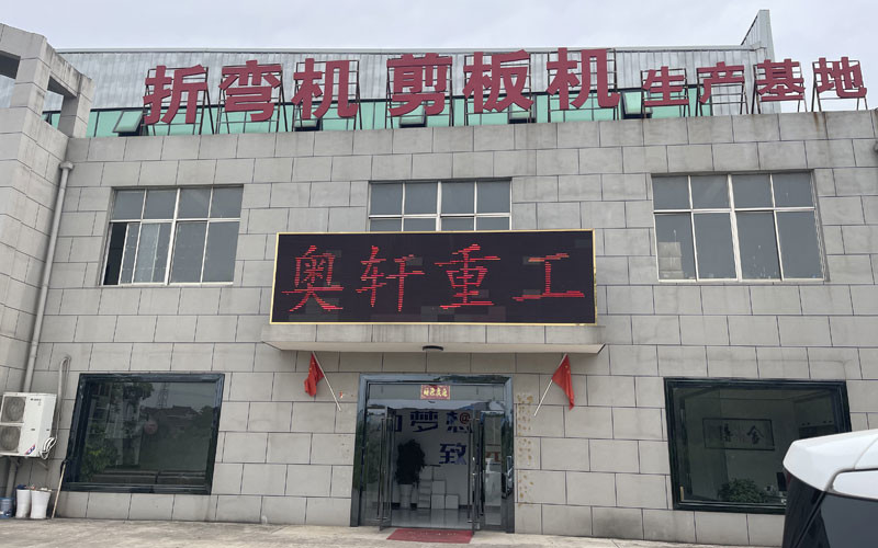 Anhui Aoxuan Heavy Industry Machine Co., Ltd. ligne de production du fabricant